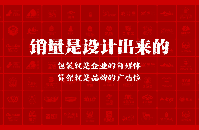 一家以提升产品销量为导向的乌拉特后旗包装设计机构